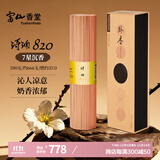 富山香堂 7星 琦楠820沉香线香正宗天然印尼奇楠熏香纯家用卧室内专用香薰