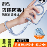 图拉斯手机挂绳高端编织手腕绳防盗手提绳防丢垫片防摔男女户外适用iPhone17ProMax/Mate60短款 奶蓝