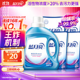 蓝月亮 深层洁净洗衣液 薰衣草香 2kg瓶+500g袋*4 强效去污