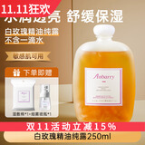 安蓓芮（ANBARRY）大马士革白玫瑰纯露爽肤水补水保湿喷雾精油护肤湿敷水玫瑰精华水 白玫瑰精油纯露【补水提亮】