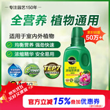 美乐棵 植物通用营养液磷酸二氢钾花肥肥料绿萝发财树植物营养液250ML