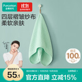 全棉时代A类纱布纯棉速吸易干四层水洗纱布毛巾 34cm×76cm 雨过天青·绿