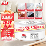 立白小白白多功能清洁膏200g 皮具护理 洗鞋清洁剂 玻璃桌椅金属去污