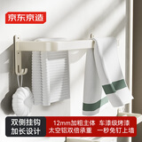 京东京造 奶油系列 双杆毛巾架免打孔太空铝挂钩免钉厨房浴室置物架60cm