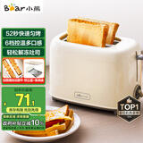 小熊（Bear）面包机早餐机 烤面包机吐司机多士炉家用烤面包片轻食机 双面6档匀烤DSL-C02K8