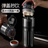 私家良品茶水分离保温杯男款泡茶专用陶瓷内胆316L不锈钢水杯车载水杯子