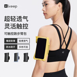 Keep跑步手机臂包【可触控】防泼水套袋户外骑行运动健身装备携带神器