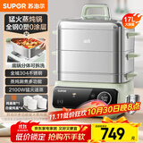苏泊尔（SUPOR）电蒸锅 炖蒸煮一体 电煮锅 电火锅 家用多功能蒸炖锅 17L大容量内锅可拆洗电热锅 ZN26FC887配炖盅