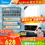 美的（Midea）燃气热水器家用天然气热水器即热强排变频恒温低水压水气双调防冻HWApro同款HWFPro国家补贴15% 14L 变频恒温HWFpro恒温新升级 天然气