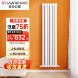 圣劳伦斯钢制暖气片家用水暖大水道壁挂式客厅整组散热器全屋采暖钢制新60 满高 1800mm*6柱 巴洛克白,6分口径,上进下出