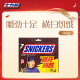 士力架 花生夹心巧克力 袋装140g 休闲儿童零食 糖果 生日礼物  送礼