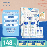 妙思乐（Mustela）儿童洗发沐浴二合一500ml*2+50ml*2套装婴儿洗发露沐浴露法国进口
