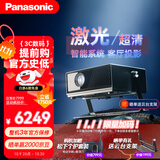 松下（Panasonic）PT-P20C激光投影仪 白天家用办公投影机 智能家庭影院客厅卧室4K解码大屏电视 国家补贴