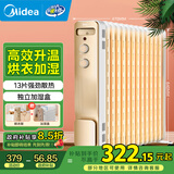 美的（Midea）【金缕衣】取暖器家用/电暖器/电暖气/加湿烘衣/13片大面积取暖器/电热油汀取暖器NY2213-18GW