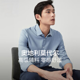 红豆（Hodo）长袖衬衫男莫代尔舒适弹力控温休闲衬衫白衬衫衬衣男