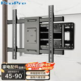 ProPre电视机挂架45-90英寸伸缩旋转壁挂架 通用创维海信TCL康佳华为智慧屏等品牌通用电视架