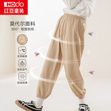 红豆童装儿童防蚊裤男女童夏季薄款运动长裤子冰丝莫代尔棉灯笼裤H2K4126 杏咖 110