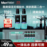 曼秀雷敦男士【张艺兴同款】爽肤水145ml*2 保湿清爽补水啫喱护肤品爽肤水