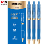 晨光（M&G）文具小金戒K35按动中性笔0.5速干ST头签字笔蓝笔医生处方商务办公用品 12支装AGPK350QB