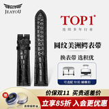 积优（JEAYOU）鳄鱼皮手表带男士双面真皮适配天梭美度浪琴万宝龙汉密尔顿精工西铁城上海表海鸥北京表优原装女款 黑色黑线 A表耳间距 21mm  B表扣间距 18mm 不配扣