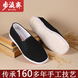 步瀛斋 老北京布鞋男 手工千层底 中国风 经典款中青年布鞋透气吸汗养脚 qdcxja 40