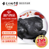 温氏供港老乌鸡2斤（半边鸡） 黑金土乌鸡400天龄老乌鸡 冷冻火锅食材