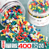离草 工字钉彩色软木画板图钉按钉绘画图钉大头针照片钉可钉墙无痕钉泡钉创意照片固定摁钉 400枚