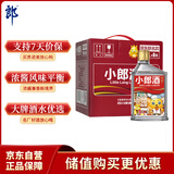 郎酒小郎酒联名款 白酒 兼香 45度 100ml*6 整箱装 口粮小酒