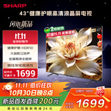 SHARP夏普43英寸 大音腔立体声  健康护眼 HDR10 全高清金属全面屏电视2T-C43H3HA 二级能效