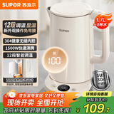 苏泊尔（SUPOR）电热水壶烧水壶 多段调温 自动断电保温  1500W速沸 304健康内胆 精控健康电水壶 SW-17J78A