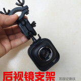踏梅趴趴狗PAPAGO Gosafe 535 560 S35 S36行车记录仪后视镜悬挂支架