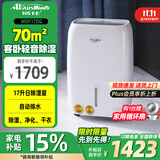 活仕 (Auswoods)除湿机/抽湿干衣机 20升日除湿 家用智能卧室小型大功率地下室除湿器 17L/天 35-70㎡ (WDF17DG)