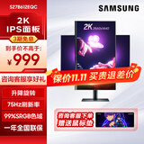 三星（SAMSUNG） 27英寸2K高清电脑显示器广视角IPS屏 升降旋转设计办公竖屏 【27英寸2K】S27B612EQC