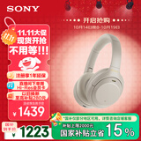 索尼（SONY）WH-1000XM4【政府补贴】无线智能降噪 头戴耳机 蓝牙5.0（1000XM3升级款）铂金银 双11 购物推荐