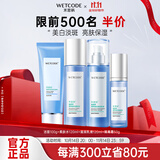 水密码套装水乳礼盒美白淡斑护肤品女补水保湿化妆品生日礼物送女友 4件套-洁面+水+乳+隔离 【新老包装随机发】 0