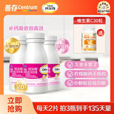 钙尔奇钙片维生素D3软胶囊成人儿童补钙液体钙全家适用 【双钙源】维D液体钙90粒*3盒+绿健园VC30粒