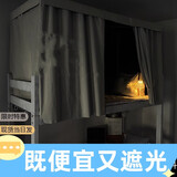 全品屋宿舍床帘强遮光帘上铺下铺大学生加厚不透光帘子男生女生寝室蚊帐 灰色2片+顶上铺【 不含支架 】