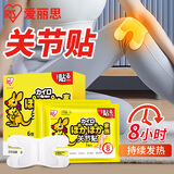 爱丽思（IRIS）袋鼠暖贴宝宝发热贴保暖贴暖身贴手足贴全脚贴暖腹贴腰背贴关节贴 暖膝贴 6片【穴位热敷 更有效】
