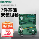 世达（SATA）工具套装家用物业安装维修钳子活动扳手螺丝刀羊角锤工具箱套装 【家用基础款】7件套05161