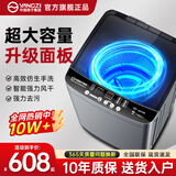 YANGZI扬子集团家用全自动洗衣机15-20公斤大容量洗烘一体波轮洗衣机出租房公寓甩干脱水机 20kg全自动 玻璃面板【蓝光升级+10年质保】 全自动洗脱一体