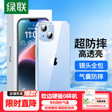 绿联【环保认证】适用iPhone14Plus手机壳透明软边苹果14Plus保护套镜头全包加强防摔壳不易发黄简约