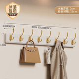 伊思家挂衣架墙上壁挂衣服挂钩挂衣钩进门玄关入户门后口钥匙免打孔实木 白金色【8钩】强力承重实木