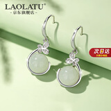劳拉图轻奢品牌和田玉耳环女奢侈饰品耳坠七夕情人节礼物送女友老婆 和田玉耳环【精美礼盒】