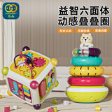 谷雨（GOODWAY）六面体婴幼儿益智玩具1-3岁儿童不倒翁叠叠圈摇铃