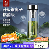 特美刻（TOMIC）银离子抗菌高硼硅双层玻璃杯茶隔商务办公泡茶杯国庆中秋礼