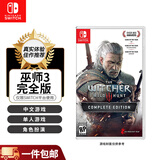 任天堂（Nintendo）switch卡带 NS1游戏软件 海外版全新正版游戏卡带 巫师3 完全版 （中文）