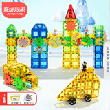 魔磁玩家（ MAGPLAYER）彩窗磁力片儿童磁吸玩具磁力积木288件齿轮男女孩3-6岁生日礼物