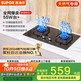 苏泊尔（SUPOR）燃气灶煤气灶具双灶[家电国家补贴至高20%]5.2KW猛火 65%热效率 嵌入式可调节底盘 DB28天然气