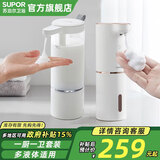苏泊尔（SUPOR） 自动洗手机智能感应泡沫洗手机免接触大容量USB充电出泡机皂液器 厨房卫生间两件套装
