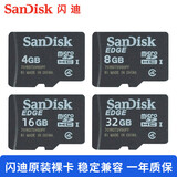 闪迪TF卡8G内存卡32g储存卡音箱MP3唱戏机Micro SD存储卡2GB裸卡 8GB 闪迪裸卡C4(拆机卡9成新)